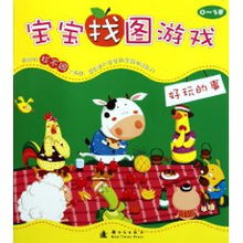 儿童图纸游戏,乐趣无穷的童年时光(图3) 儿童图纸游戏,乐趣无穷的童年时光(图3)