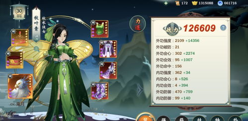 青功游戏,探索青春梦想的奇幻之旅(图3)