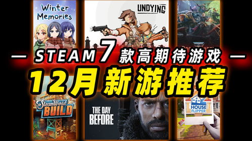 新游戏推介,全新游戏大作震撼来袭!(图1) 新游戏推介,全新游戏大作震撼来袭!(图1)