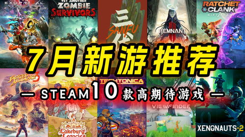 新游戏推介,全新游戏大作震撼来袭!(图3) 新游戏推介,全新游戏大作震撼来袭!(图3)