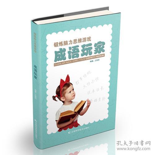 思维运动游戏,探索思维运动游戏的无限魅力(图3) 思维运动游戏,探索思维运动游戏的无限魅力(图3)