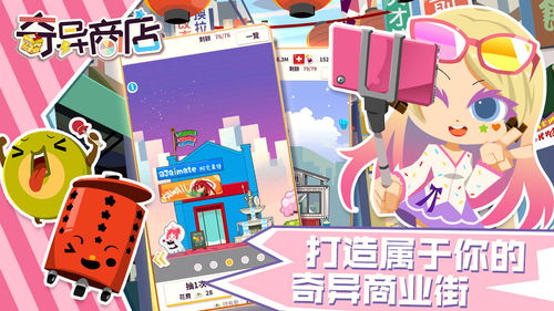 养成商店游戏,养成商店游戏深度解析(图3) 养成商店游戏,养成商店游戏深度解析(图3)