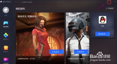 在哪安装游戏,揭秘游戏安装地点的奥秘(图2) 在哪安装游戏,揭秘游戏安装地点的奥秘(图2)
