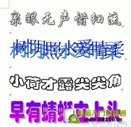 插字游戏,插字游戏中的智慧碰撞(图3)