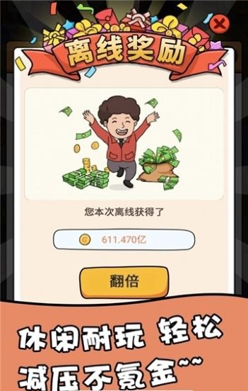 红包班游戏,共享欢乐时光(图1)