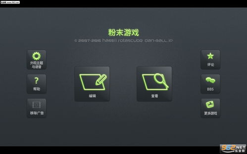玩粉末游戏,探索无限创意的粉末游戏之旅(图1)