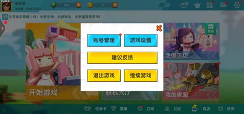 游戏选项框,解锁游戏选项框的奇幻之旅(图2) 游戏选项框,解锁游戏选项框的奇幻之旅(图2)