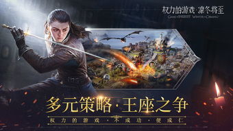 模拟权力游戏,权谋与策略的巅峰对决(图3)