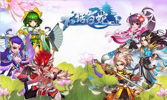 大话白蛇游戏,穿越时空的仙缘传奇(图2) 大话白蛇游戏,穿越时空的仙缘传奇(图2)