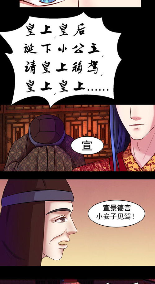 出冷宫游戏,宫廷权谋与爱情纠葛的奇幻之旅(图2) 出冷宫游戏,宫廷权谋与爱情纠葛的奇幻之旅(图2)
