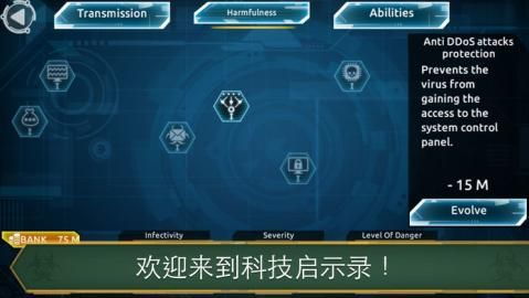 病毒游戏排行,揭秘全球玩家热爱的病毒感染题材佳作(图2)