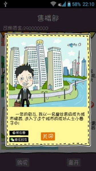购房游戏,模拟购房游戏深度解析(图3) 购房游戏,模拟购房游戏深度解析(图3)