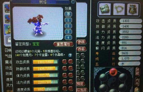 游戏树怪,树怪生成之谜(图3) 游戏树怪,树怪生成之谜(图3)