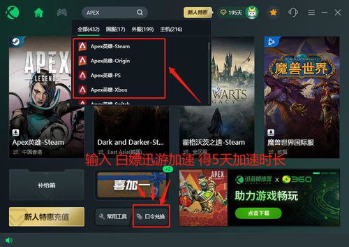apkx游戏,探索无尽冒险的奇幻之旅(图2) apkx游戏,探索无尽冒险的奇幻之旅(图2)