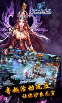 妖魔的游戏,探寻神秘世界的奇幻冒险之旅(图1) 妖魔的游戏,探寻神秘世界的奇幻冒险之旅(图1)
