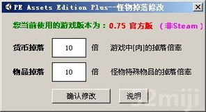 游戏改倍率,揭秘倍增乐趣与风险并存的世界(图3) 游戏改倍率,揭秘倍增乐趣与风险并存的世界(图3)
