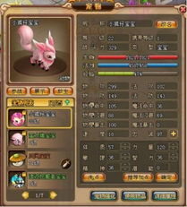 群游戏宠物,欢乐无限(图2) 群游戏宠物,欢乐无限(图2)