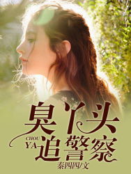 臭丫头游戏,趣味横生的青春冒险之旅(图2) 臭丫头游戏,趣味横生的青春冒险之旅(图2)