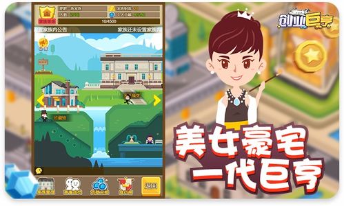 游戏对创业,探索创业新路径(图2) 游戏对创业,探索创业新路径(图2)