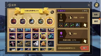 腾讯游戏坐骑,畅游虚拟江湖(图1) 腾讯游戏坐骑,畅游虚拟江湖(图1)