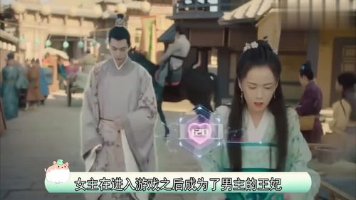 救男友游戏,一场跨越时空的浪漫冒险(图3) 救男友游戏,一场跨越时空的浪漫冒险(图3)