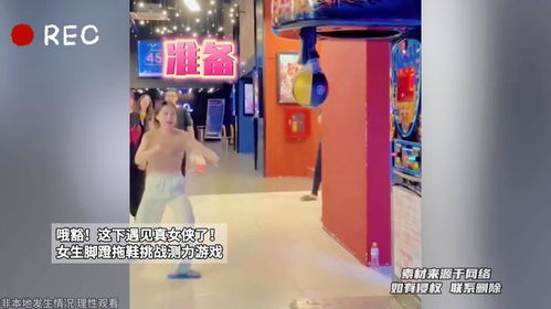 用脚蹬游戏,探索用脚蹬游戏的无限魅力(图2) 用脚蹬游戏,探索用脚蹬游戏的无限魅力(图2)