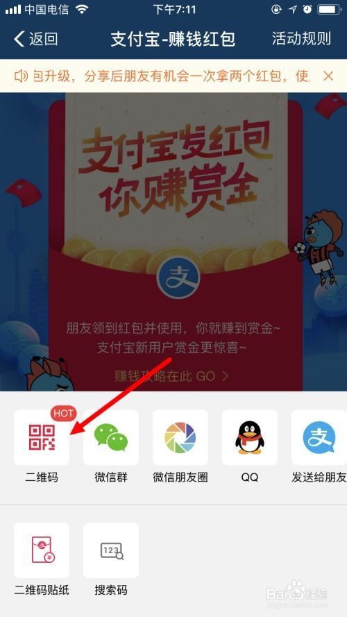 发红游戏赚钱,轻松赚取额外收入(图2)