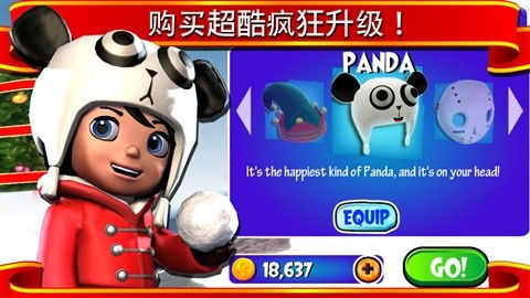 雪仗大作战 (图3) 雪仗大作战 (图3)