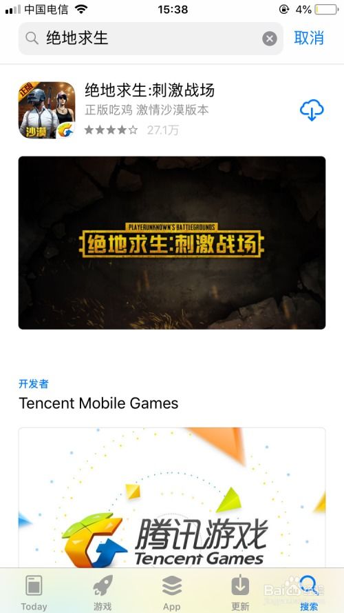 人民日报app苹果下载 (图1) 人民日报app苹果下载 (图1)