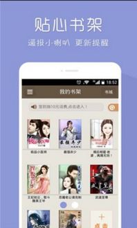火星女频安卓版 (图2) 火星女频安卓版 (图2)