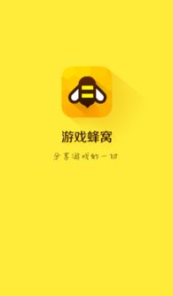 Roblox游戏蜂群模拟器 (图3)