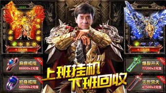 开心合成龙 (图3)