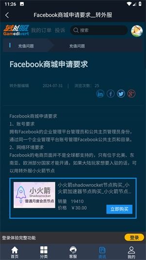tankionline外服手游最新版 (图3)