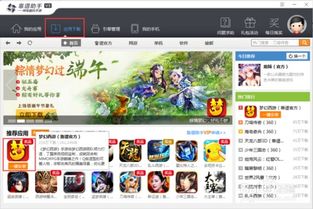 小桃的纠结安卓游戏 (图2) 小桃的纠结安卓游戏 (图2)