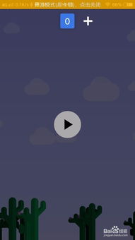 小桃的纠结安卓游戏 (图3) 小桃的纠结安卓游戏 (图3)