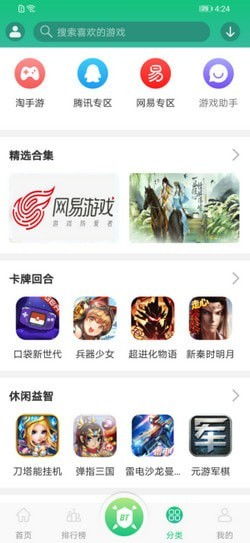 热热游戏盒,畅游虚拟世界的奇幻之旅(图2) 热热游戏盒,畅游虚拟世界的奇幻之旅(图2)