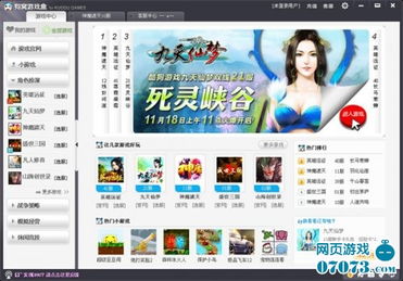 热热游戏盒,畅游虚拟世界的奇幻之旅(图1) 热热游戏盒,畅游虚拟世界的奇幻之旅(图1)
