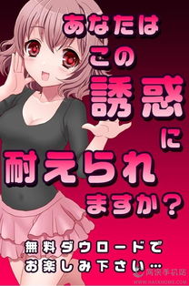 汉化禁止游戏,探索汉化后的游戏新篇章(图1) 汉化禁止游戏,探索汉化后的游戏新篇章(图1)