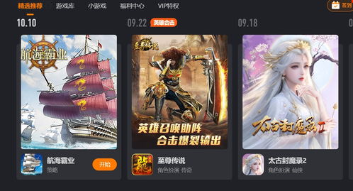迅雷游戏大全,迅雷游戏大全带你领略海量精彩游戏世界(图1) 迅雷游戏大全,迅雷游戏大全带你领略海量精彩游戏世界(图1)