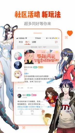 游戏咖漫画,青春激战(图2) 游戏咖漫画,青春激战(图2)