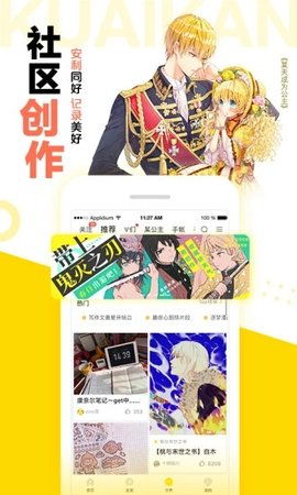 游戏咖漫画,青春激战(图3) 游戏咖漫画,青春激战(图3)