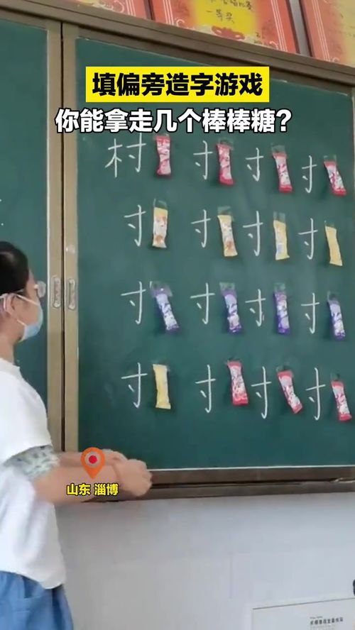 课堂游戏全班,共筑美好回忆”(图2) 课堂游戏全班,共筑美好回忆”(图2)
