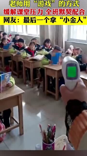 课堂游戏全班,共筑美好回忆”(图3) 课堂游戏全班,共筑美好回忆”(图3)
