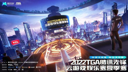 云游戏风暴,引领未来娱乐新潮流(图2) 云游戏风暴,引领未来娱乐新潮流(图2)