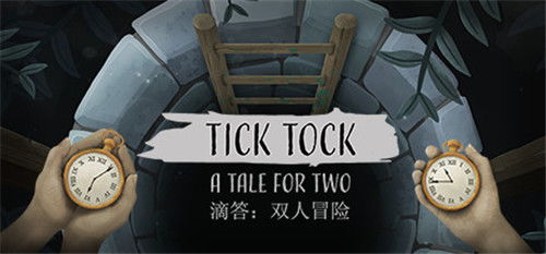 嘀嗒解谜游戏,穿梭时空的智慧之旅(图3) 嘀嗒解谜游戏,穿梭时空的智慧之旅(图3)