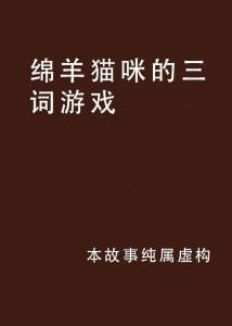 游戏道别词,回忆与成长的交织(图2) 游戏道别词,回忆与成长的交织(图2)