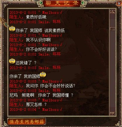 国师游戏,穿越时空的智慧之旅(图2) 国师游戏,穿越时空的智慧之旅(图2)