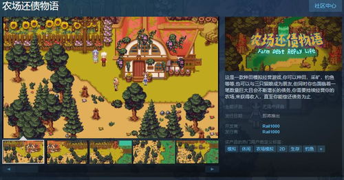 种地升级游戏,解锁农业帝国传奇(图2) 种地升级游戏,解锁农业帝国传奇(图2)