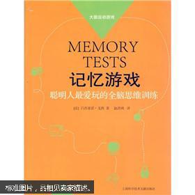 记忆游戏的,解锁大脑潜能的神奇游戏之旅(图2)