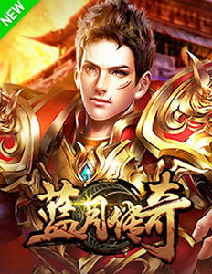 页面游戏传奇,再战江湖(图2) 页面游戏传奇,再战江湖(图2)